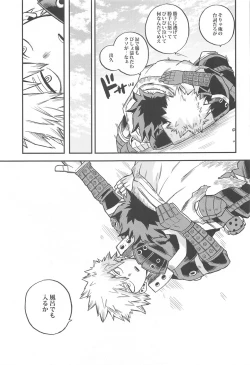 Page 36 of Dassou to  Tsuiseki no Ao - Escape and Change