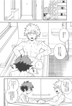 Page 37 of Dassou to  Tsuiseki no Ao - Escape and Change