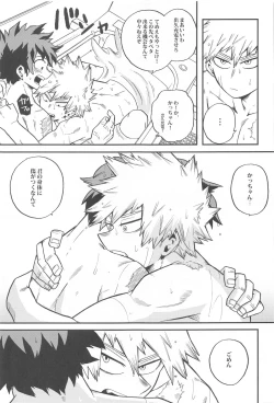 Page 38 of Dassou to  Tsuiseki no Ao - Escape and Change