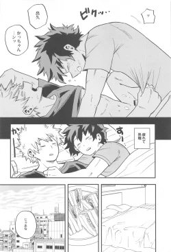 Page 43 of Dassou to  Tsuiseki no Ao - Escape and Change