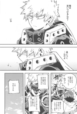 Page 45 of Dassou to  Tsuiseki no Ao - Escape and Change