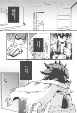 Page 4 of Dassou to  Tsuiseki no Ao - Escape and Change