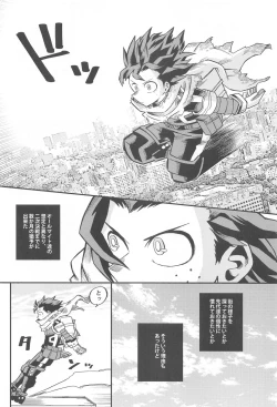Page 5 of Dassou to  Tsuiseki no Ao - Escape and Change