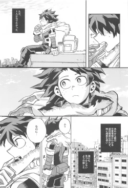 Page 6 of Dassou to  Tsuiseki no Ao - Escape and Change