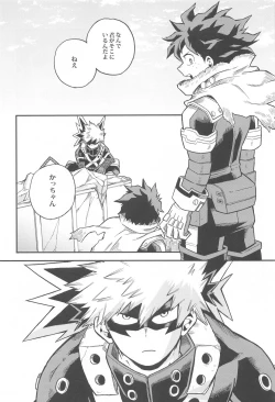 Page 7 of Dassou to  Tsuiseki no Ao - Escape and Change