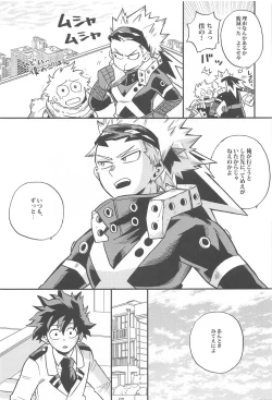 Page 8 of Dassou to  Tsuiseki no Ao - Escape and Change