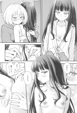 Page 9 of Ritateki Emotion