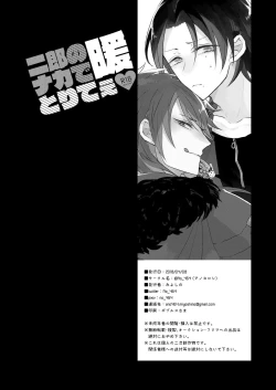 Page 30 of Jirou no Nakade dan toritee