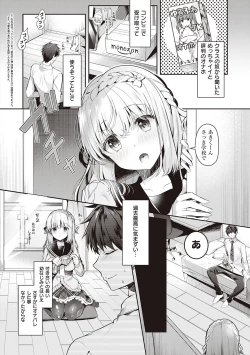 Page 170 of Osananajimi de Koibito no Kanojo to Shitai Koto Zenbu