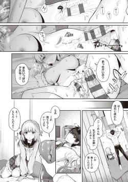 Page 191 of Osananajimi de Koibito no Kanojo to Shitai Koto Zenbu