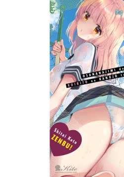 Page 2 of Osananajimi de Koibito no Kanojo to Shitai Koto Zenbu