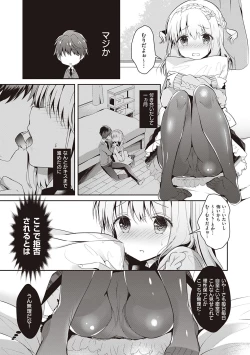 Page 43 of Osananajimi de Koibito no Kanojo to Shitai Koto Zenbu