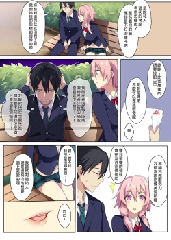 Page 5 of Kyousei Renai Ore to Ane  no Yuganda Kankei
