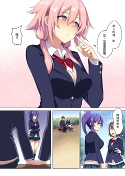 Page 6 of Kyousei Renai Ore to Ane  no Yuganda Kankei