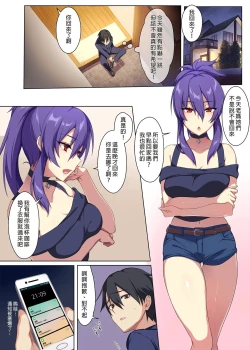 Page 7 of Kyousei Renai Ore to Ane  no Yuganda Kankei