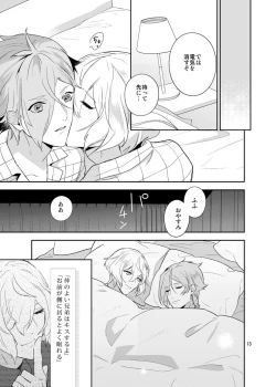 Page 10 of Hoshi no shita de