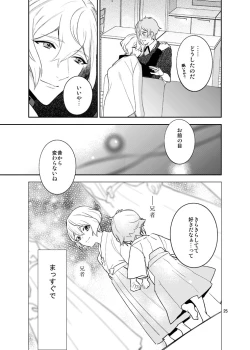 Page 22 of Hoshi no shita de