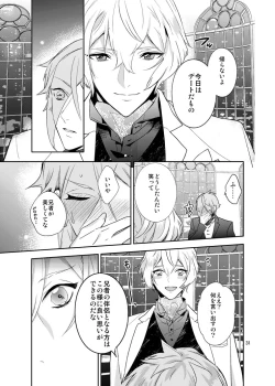 Page 28 of Hoshi no shita de