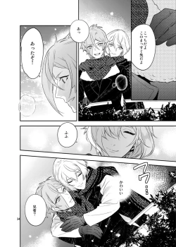 Page 31 of Hoshi no shita de