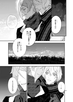 Page 34 of Hoshi no shita de