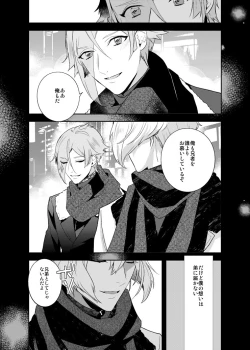 Page 3 of Hoshi no shita de