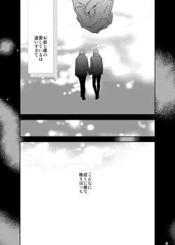 Page 4 of Hoshi no shita de