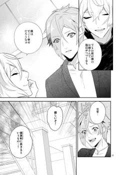 Page 8 of Hoshi no shita de