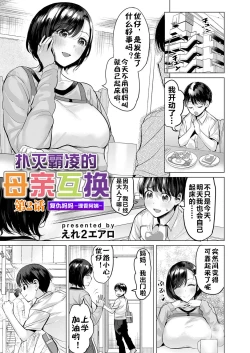 Page 26 of いじめ撲滅スワッピング 14完整大合集