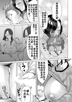 Page 38 of いじめ撲滅スワッピング 14完整大合集