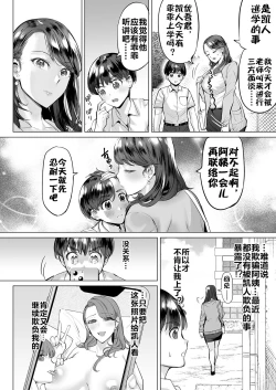 Page 49 of いじめ撲滅スワッピング 14完整大合集