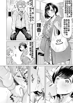 Page 73 of いじめ撲滅スワッピング 14完整大合集
