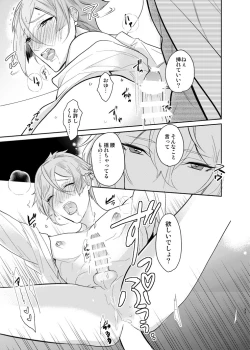 Page 30 of Koyoi sendome no shoya o