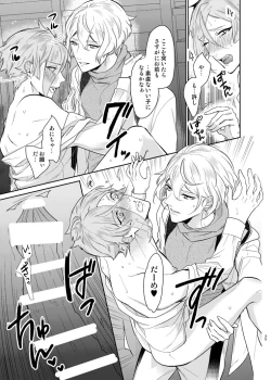 Page 32 of Koyoi sendome no shoya o