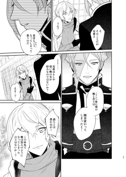 Page 40 of Koyoi sendome no shoya o