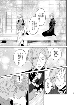 Page 42 of Koyoi sendome no shoya o