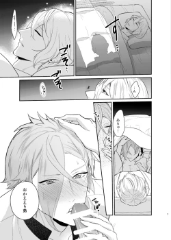 Page 4 of Koyoi sendome no shoya o