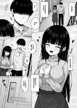 Page 3 of Hiru wa Seisokei, Yoru wa Nikushokukei Kanojo | 白天貴婦，晚上蕩婦的女朋友