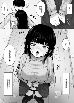 Page 4 of Hiru wa Seisokei, Yoru wa Nikushokukei Kanojo | 白天貴婦，晚上蕩婦的女朋友