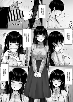 Page 6 of Hiru wa Seisokei, Yoru wa Nikushokukei Kanojo | 白天貴婦，晚上蕩婦的女朋友