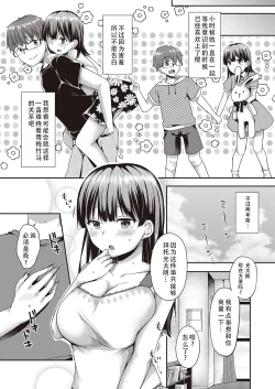 Page 7 of Datte, Suki dakara. | 因为，我喜欢你