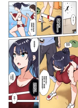 Page 13 of Bukatsu-go wa Seishori gakari ‐Kanojo no Hajimete wa Boku no Mono‐