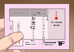 Page 18 of wakarase× jinkaku haisetsu× sekika♀ tachi matomete buzama ero CG1