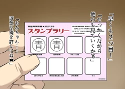 Page 45 of wakarase× jinkaku haisetsu× sekika♀ tachi matomete buzama ero CG1