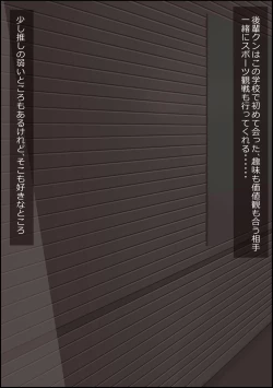 Page 13 of mesu benjo supotsushōjo to shōwaru toshima kōchō futatsu no chimpo ana