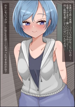 Page 16 of mesu benjo supotsushōjo to shōwaru toshima kōchō futatsu no chimpo ana