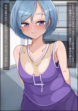 Page 4 of mesu benjo supotsushōjo to shōwaru toshima kōchō futatsu no chimpo ana