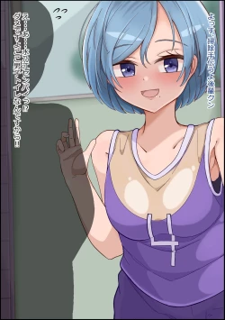 Page 6 of mesu benjo supotsushōjo to shōwaru toshima kōchō futatsu no chimpo ana