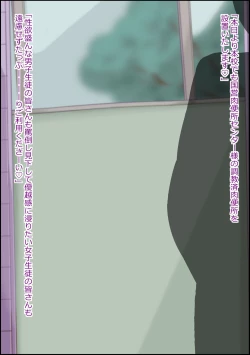 Page 70 of mesu benjo supotsushōjo to shōwaru toshima kōchō futatsu no chimpo ana