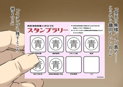 Page 158 of wakarase× jinkaku haisetsu× sekika♀ tachi matomete buzama ero CG2