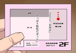 Page 56 of wakarase× jinkaku haisetsu× sekika♀ tachi matomete buzama ero CG2